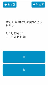 転生したら??だった診斷游戲截圖2