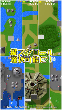 ゼビウス　ガンプの謎はすべて解けた游戲截圖4