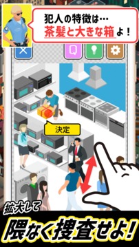 捜查を止めるな游戲截圖2