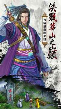 鐵血群俠傳游戲截圖5