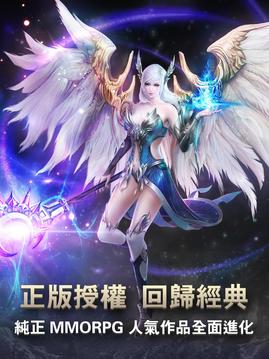 神圣天堂Mobile游戲截圖5