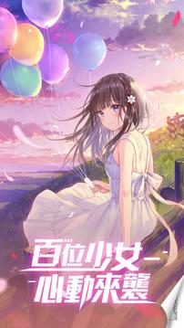 心動(dòng)少女物語游戲截圖5