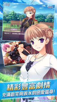 少女騎士物語TousLesJours游戲截圖2