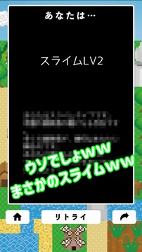 モンスタータイプ診斷游戲截圖1