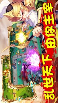三國(guó)志三國(guó)休閑游戲截圖5