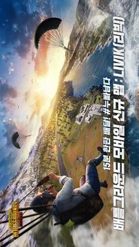 Pubgmobile游戲截圖5