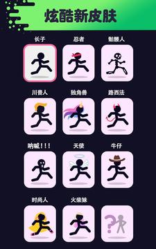 繞圈跑?你能跑完整圈嗎游戲截圖2