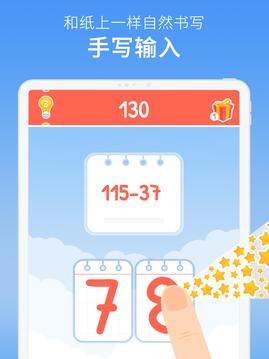 數(shù)學(xué)之王數(shù)學(xué)學(xué)習(xí)者游戲截圖5