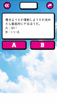 あなたのリーダー能力チェック游戲截圖2