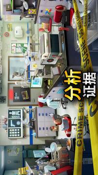 HomicideSquad紐約罪案游戲截圖3
