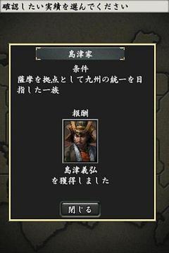 信長の野望?全國版游戲截圖1