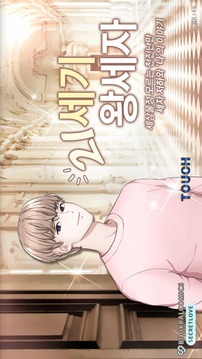 21世紀(jì)王世子游戲截圖3