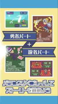 ぼっち勇者と戦わない仲間たち游戲截圖3
