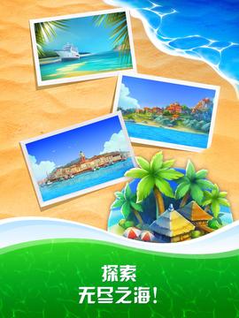 愛之舟夢幻之旅游戲截圖4
