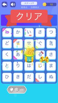 かなかなサーチ無料な単語脳トレクイズ游戲截圖3