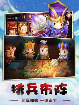 萌將三國(guó)戰(zhàn)游戲截圖2