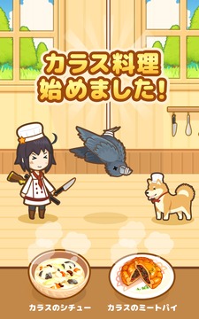 ハントクック游戲截圖5