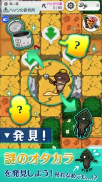菇菇挖掘研究室游戲截圖3