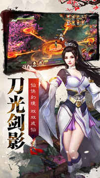 九州俠客傳游戲截圖2