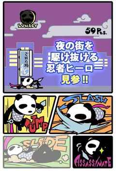 キラーパンダ游戲截圖2