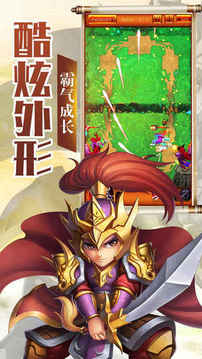 三國三國類游戲截圖3