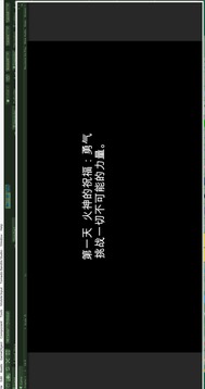 勇士傳奇眾神祝福游戲截圖5