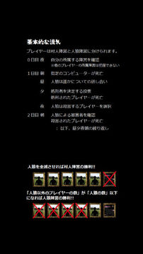 人狼GMS游戲截圖2