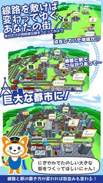 相鉄線で行こう游戲截圖3