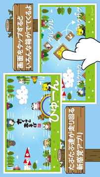 パンダのたぷたぷ–不思議なカーレースForBaby游戲截圖2
