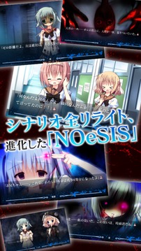 NOeSIS噓を吐いた記憶の物語(yǔ)游戲截圖4