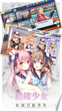 心動(dòng)少女物語游戲截圖3