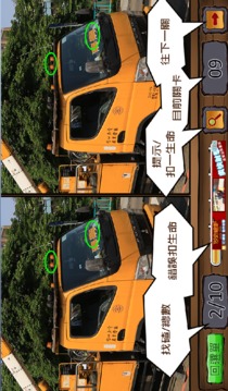 來找碴2游戲截圖4
