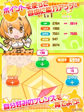 けものフレンズFESTIVAL游戲截圖3