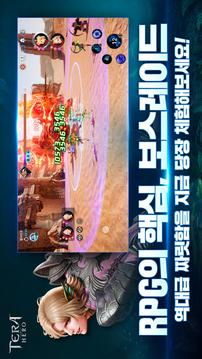 TERA英雄游戲截圖5