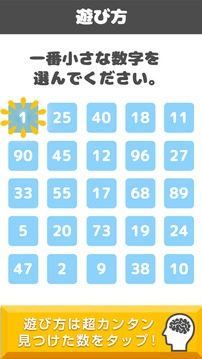 みんなの脳年齢診斷游戲截圖1