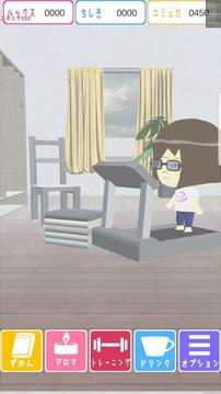 婚活玉のこしシミュレーション游戲截圖4