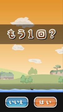 トニーくんのホバーボード游戲截圖4