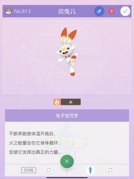 PokémonHOME游戲截圖2
