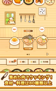 ハントクック游戲截圖2