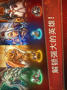 帝國戰(zhàn)士TD英雄之戰(zhàn)游戲截圖4