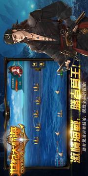 世紀(jì)大航海游戲截圖1