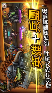 獸魂戰(zhàn)起來Legiondary游戲截圖4