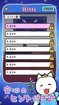 脫出ゲームニャンデレラ游戲截圖1