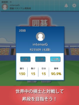 囲碁スタジアム游戲截圖1