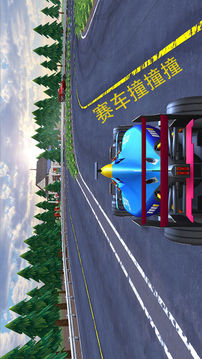 賽車撞撞撞游戲截圖3