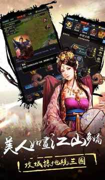 三國志·趙云傳奇游戲截圖1