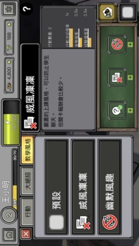 上課Live游戲截圖3