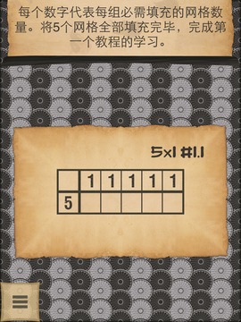 CrossMe額外費(fèi)用繪圖方塊邏輯游戲截圖3