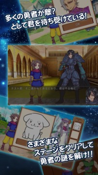 君が勇者になるために～クズ勇者たちに花束を～脫出ゲーム游戲截圖2