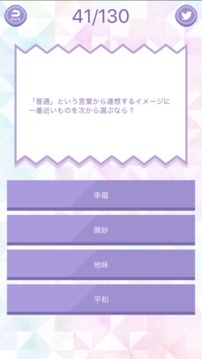 うちなる才能診斷游戲截圖2